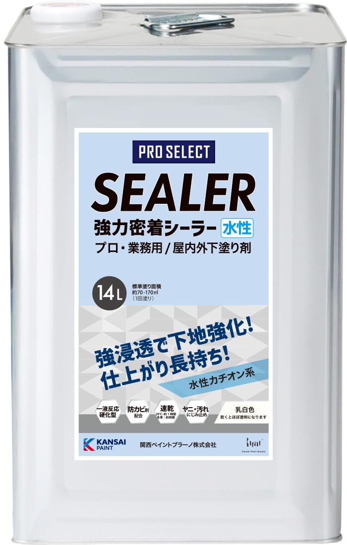 水性カチオンシーラー 乳白色 14L 日本製 Amazon | 関西ペイントブラーノ PRO-SELECT 水性カチオンシーラー